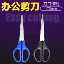 齐心标准办公剪刀B2715 170MM 中号