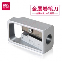 得力卷笔刀NO.0596单孔 6×20.5×14mm锌合金