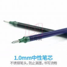 三菱中性笔芯UMR-10 1.0mm适用于UM-153  12支/盒