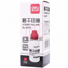 得力秒干印油9875 50ml 红/蓝