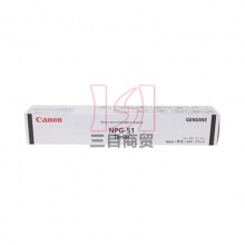佳能原装粉仓NPG-51 黑色 适用佳能iR2520i/2525/2525i/2530i/2535i/2545i 14600页
