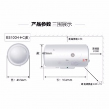 海尔（Haier） ES100H-HC(E) 100升海尔大容量储水式洗澡电热水器