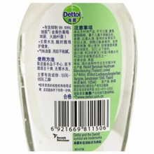 滴露Dettol 免洗抑菌洗手液 经典松木 200ml/瓶 免水洗消毒家用装