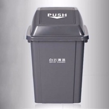 白云 AF07312 垃圾桶  60L 410*410*700mm