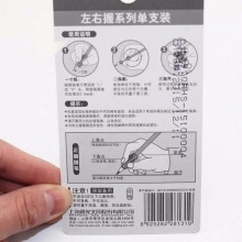 晨光优握左右握笔器APJ99203 颜色随机 1个装