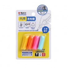 晨光优握左右握笔器APJ99204 颜色随机 4个装