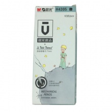 晨光自动铅笔小王子SMPH4303黑0.5mm/SMPH4305黑0.7mm 10支/盒 外壳颜色随机