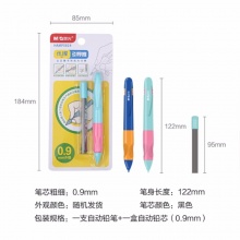晨光自动铅笔优握HAMP0824黑0.9mm 组合卡装单支装铅笔+1盒铅芯 36卡/盒 壳颜色随机