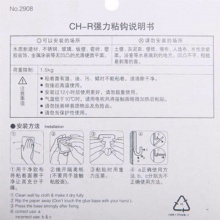 茶花 2908 CH－R强力粘钩挂钩贴 3只/组
