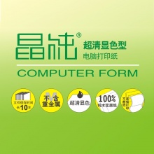 齐心 C6220K 晶纯电脑打印纸241-5彩色1000页不撕边 