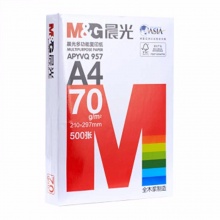 红晨光多功能白色复印纸APYVS957 70g A4规格复印纸A4复印纸 5包/件