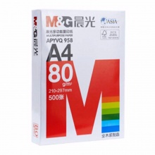 红晨光多功能白色复印纸APYVQ958 80g A4规格复印纸A4复印纸 5包/件