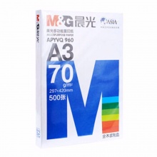 蓝晨光多功能白色复印纸 APYVQ960 70gA3规格复印纸A3复印纸-4包/件