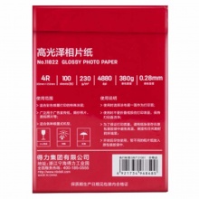 得力 11822 高光相片纸 4R 230g 100张/袋