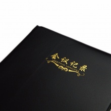 晨光皮面会议笔记本APYLJ487 B5-100页 黑色