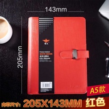 博文 7801 皮面活页带扣笔记本 A5 100页 红色80g道林纸16本/盒