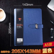 博文 7801 皮面活页带扣笔记本 A5 100页 蓝色80g道林纸16本/盒