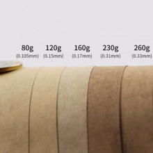 单张牛皮纸150g 787mm×1092mm 100张/刀