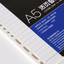 得力 7938 皮面本活页芯 A5-90页 70g象牙白
