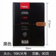 喜通皮面活页笔记本A16-809 16K-9孔126张黑色 带扣