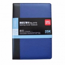 得力 3173 高级皮面笔记本 25K/114页 黑色/蓝色/棕色 随机发货 内页采用象牙白纸 白度<85°