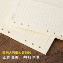喜通皮面笔记本活页芯16-26A B5-26孔250*175mm 90页道林纸