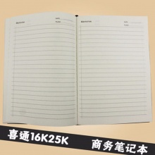 喜通商务笔记薄25099 25K-116页 黑色80g道林