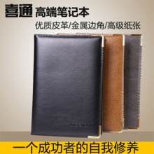喜通皮面笔记本A16-358 B5-128页 黑色80g道林