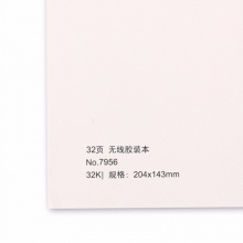 得力胶装软抄本7956 32K-32页 红色/蓝色 双胶纸 10本/包混色