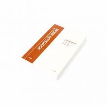 晨光 XPYTB402 办公软抄本 B5-65页 混色