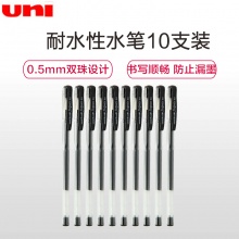 三菱 UM-100 水性签字笔 0.5MM 黑色 10支/盒