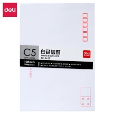 得力白色信封3425(白)-7号C5(229*162mm)10个/包
