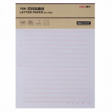得力双线信稿纸3428 70g 266*190mm(本)