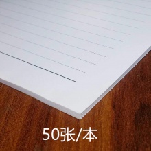 赢信备课本16K-50页 横式牛皮纸