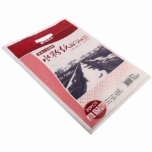 晨光水粉纸APYMX635感悟人生8K-20页