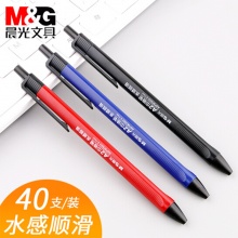 晨光水感顺滑中油圆珠笔ABPW3002按动 0.7mm葫芦头 黑色/红色/蓝色 40支/大盒