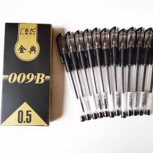 乐忆 LY-009 金牌商务中性笔 0.5mm-黑色 12支/盒