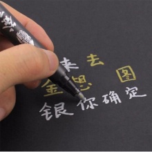 晨光 AWBX8601 签到笔吉祥如意 金色/银色 单头 12支/盒