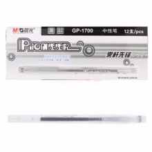 晨光 GP1700 中性笔雾杆先锋 0.5mm子弹头透明杆 黑色/蓝色/红色 12支