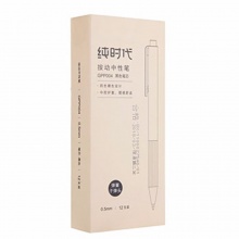 齐心纯时代按动中性笔GPP004 0.5mm子弹头 笔芯黑色 外壳蓝色/绿色/橙色/粉色 12支/盒