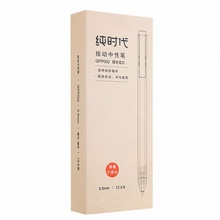 齐心纯时代按动中性笔GPP002 0.5mm子弹头 笔芯黑色/红色/蓝色/绿色/橙色/粉色 12支/盒