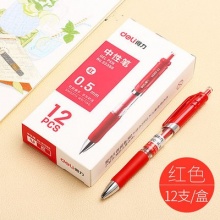 得力 33388 按动中性笔 子弹头 0.5mm 红色 12支/盒