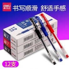 得力 33399 办公中性笔 子弹头 0.5mm 蓝色 12支/盒