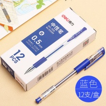 得力 33399 办公中性笔 子弹头 0.5mm 蓝色 12支/盒