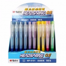晨光顶级自动铅笔MP8101黑0.5mm/0.7mm 外壳颜色随机 50支/盒