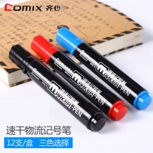 齐心 MK818 记号笔 2.0mm 物流专用 红色/蓝色/黑色 12支/盒
