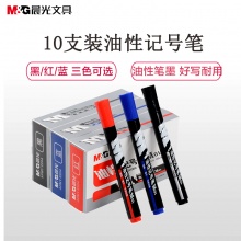晨光 APMY2204 记号笔 快干油性M01单头 蓝色/红色/黑色 10支/盒