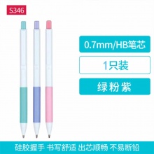 得力自动铅笔S345 0.5mm/S346 0.7mm外壳彩色混色3色随机 36支/盒