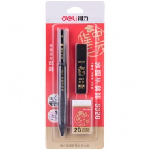 得力铅笔S320答题卡铅笔套装 黑 1铅笔+1铅芯+1橡皮 48卡/盒