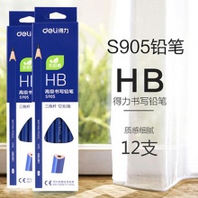得力铅笔S905-HB高级书写铅笔 蓝杆 12支/盒